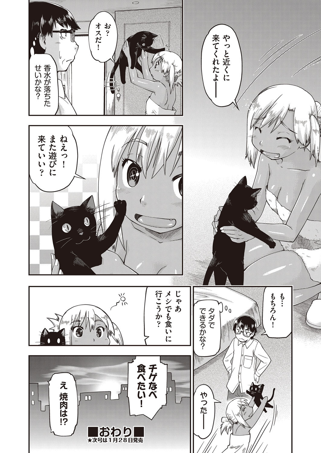 COMIC 阿吽 2017年2月号 [DL版]