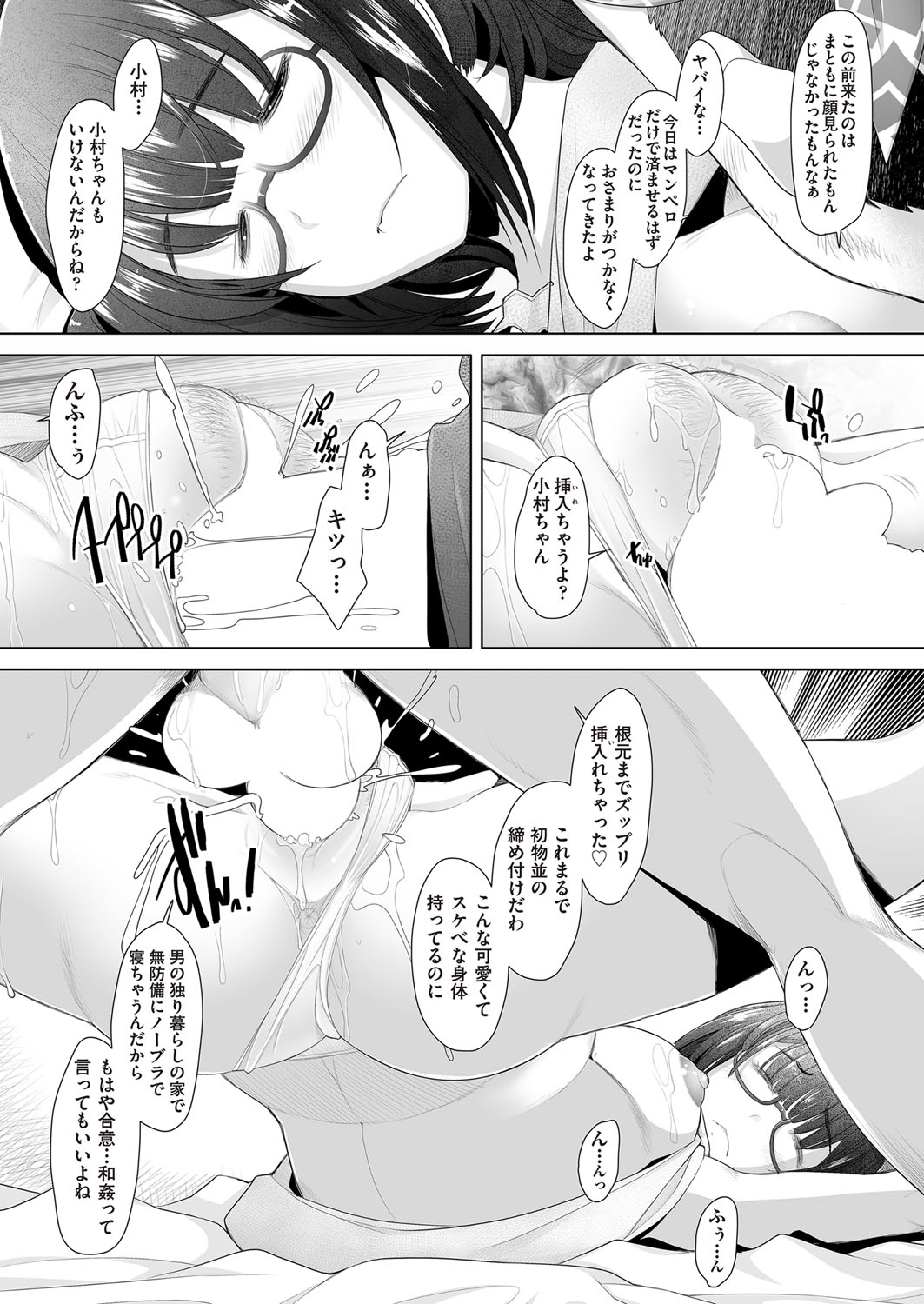 COMIC 阿吽 2017年2月号 [DL版]