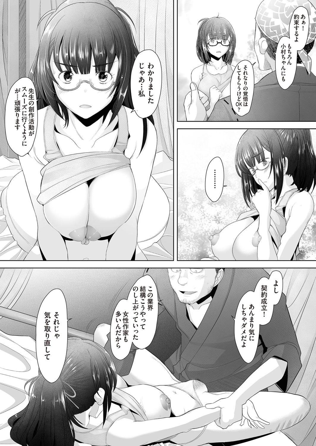 COMIC 阿吽 2017年2月号 [DL版]