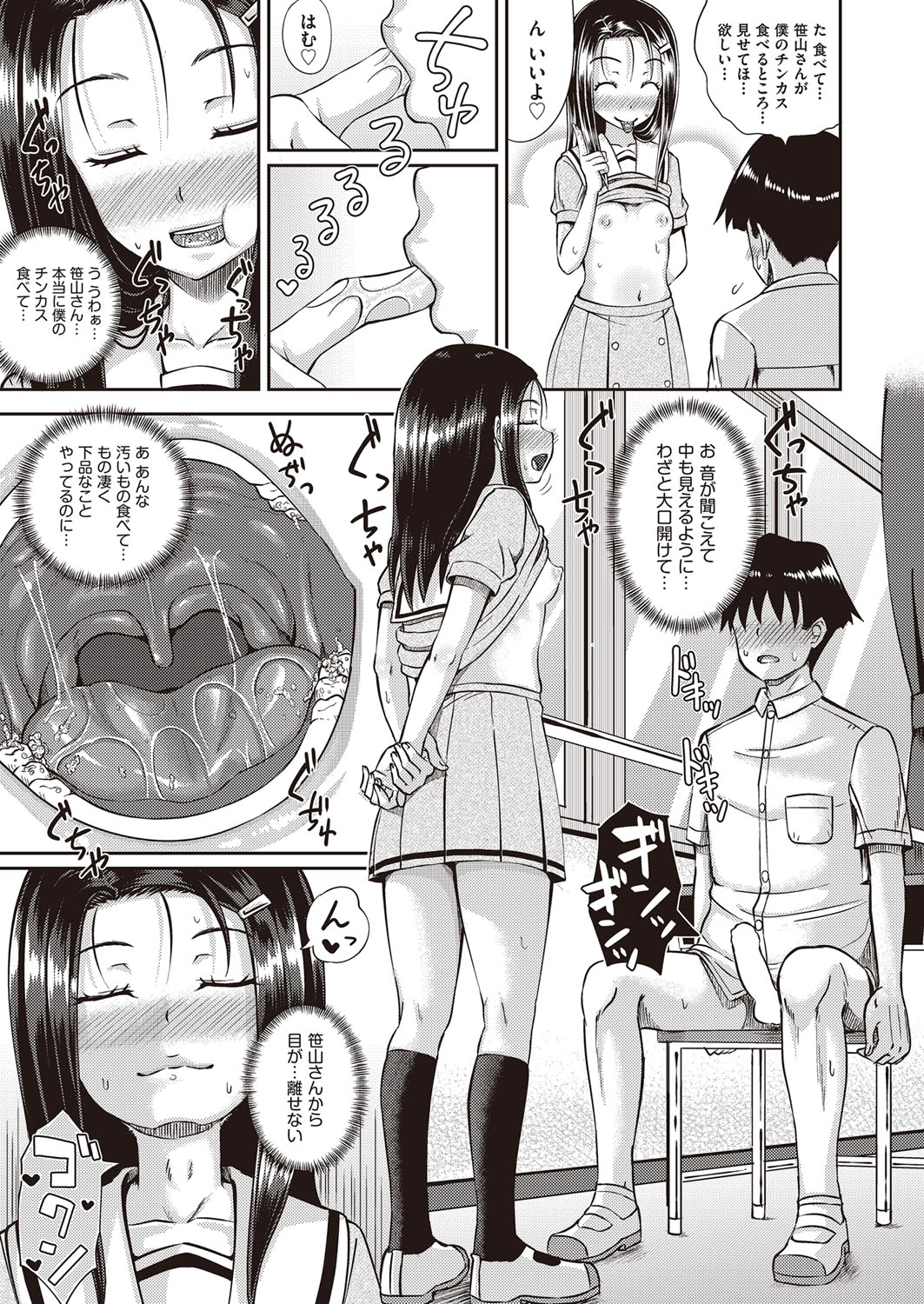 COMIC 阿吽 2017年2月号 [DL版]