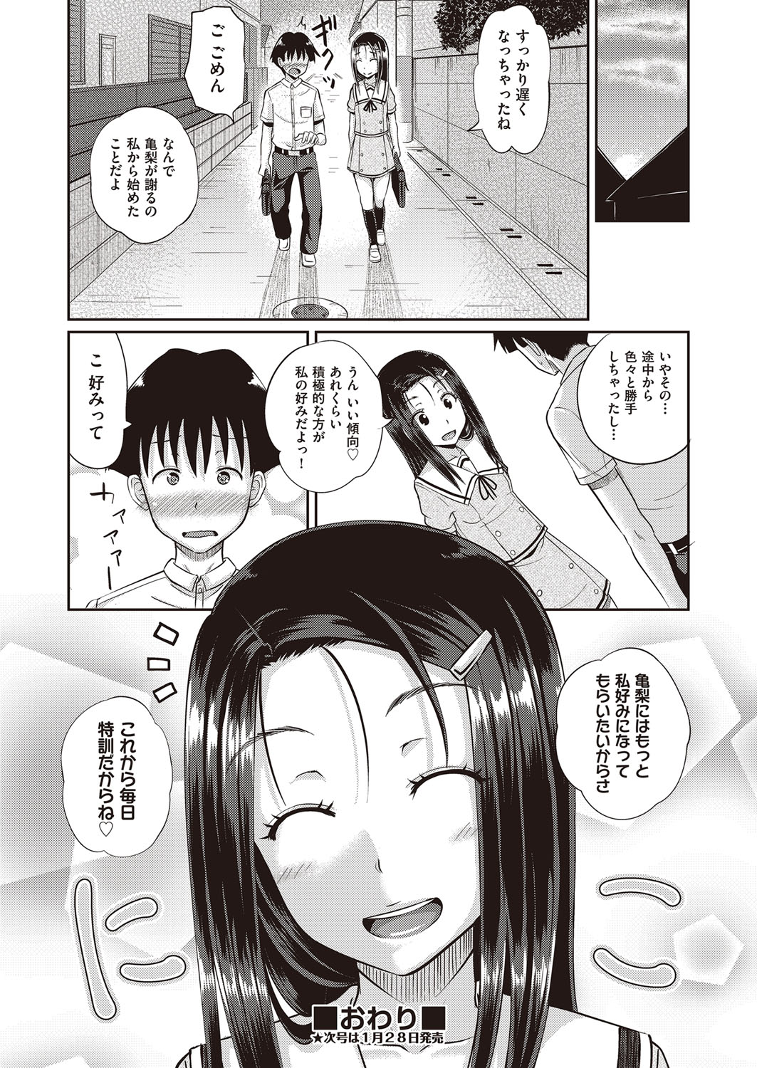 COMIC 阿吽 2017年2月号 [DL版]