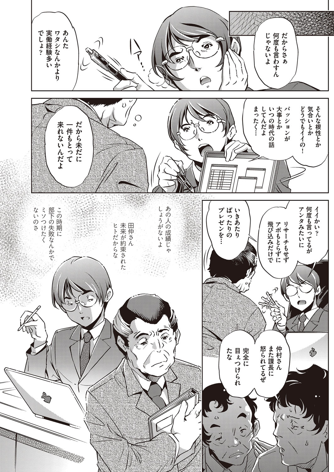 COMIC 阿吽 2017年2月号 [DL版]