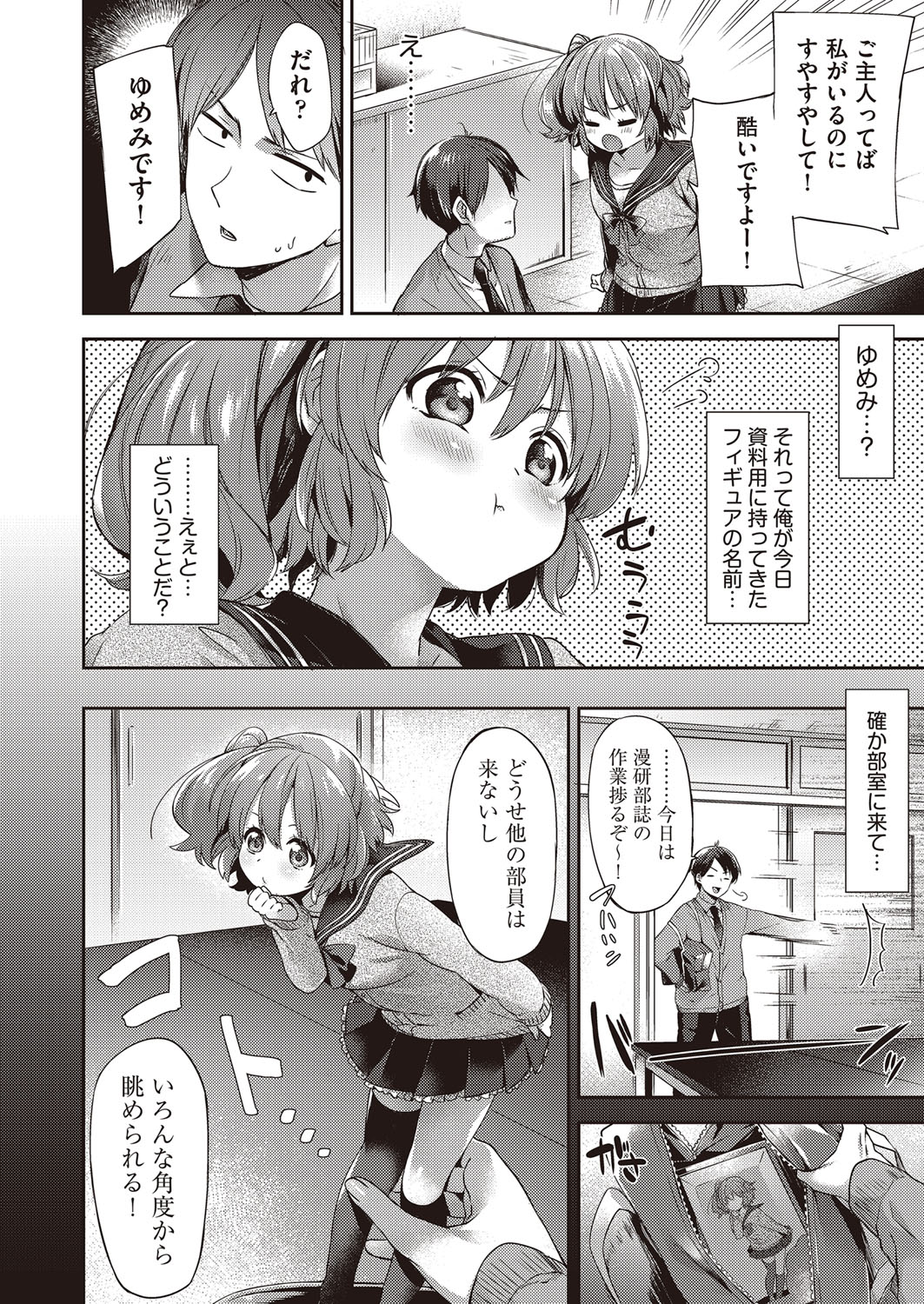 COMIC 阿吽 2017年2月号 [DL版]