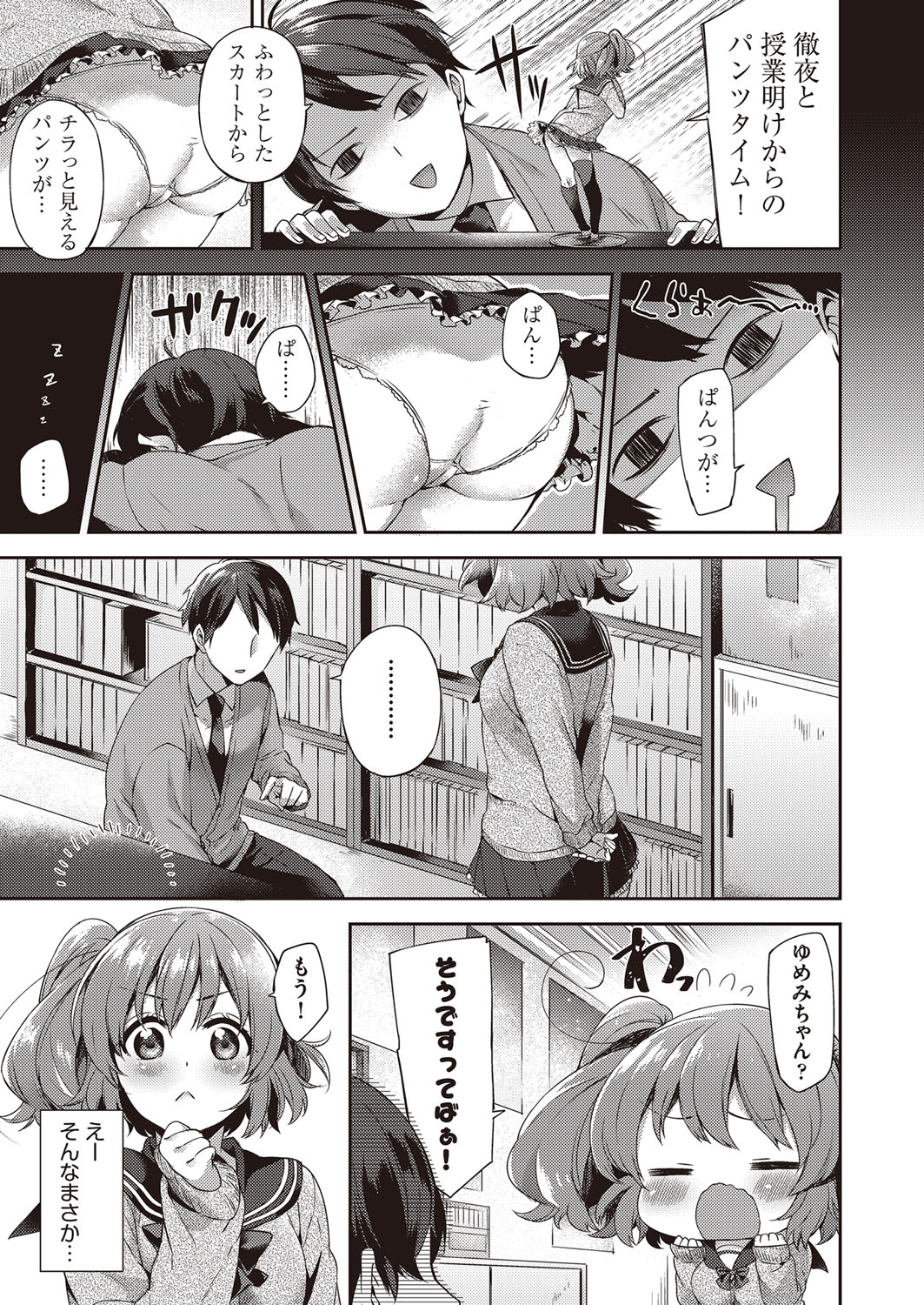 COMIC 阿吽 2017年2月号 [DL版]