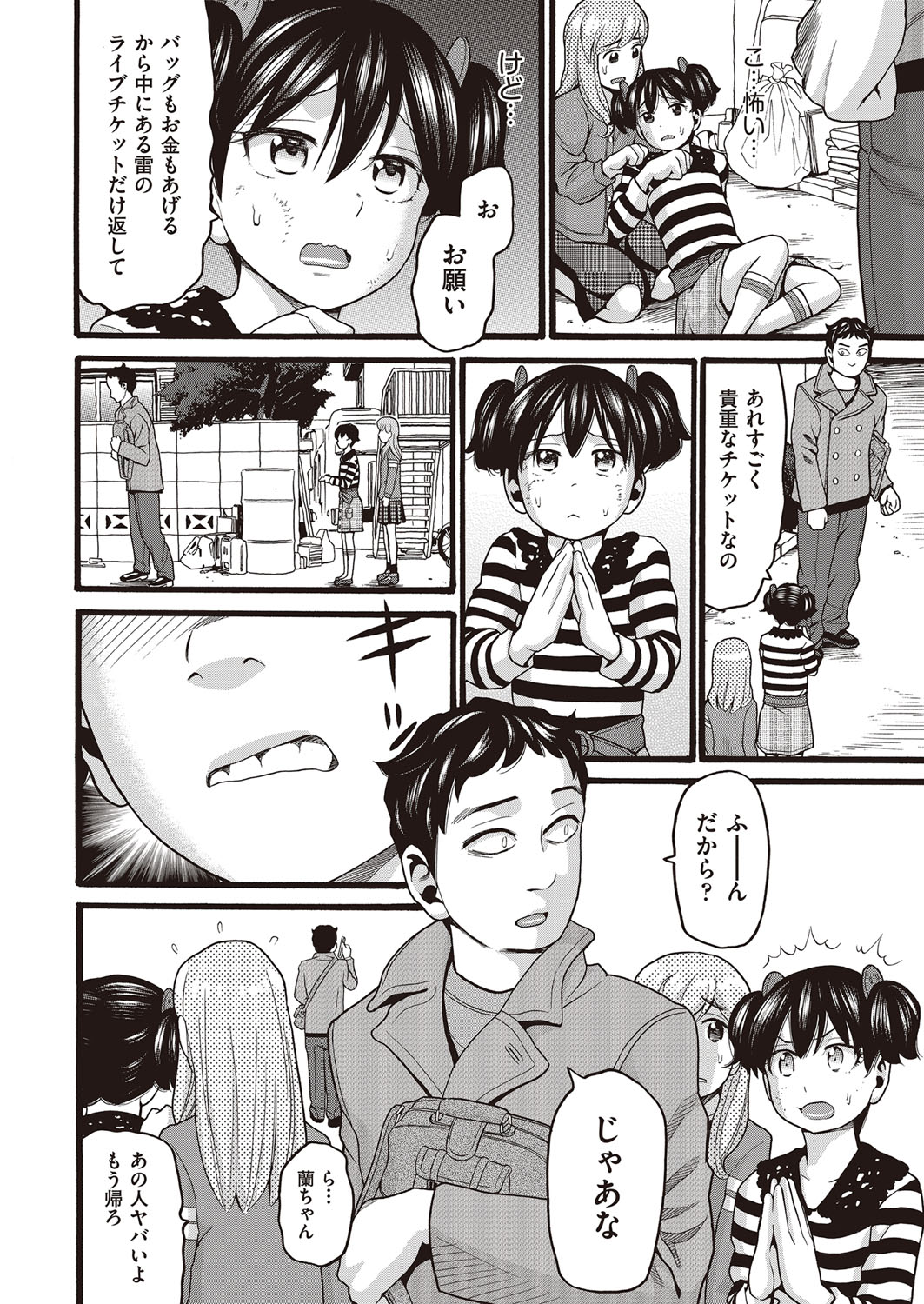 COMIC 阿吽 2017年2月号 [DL版]