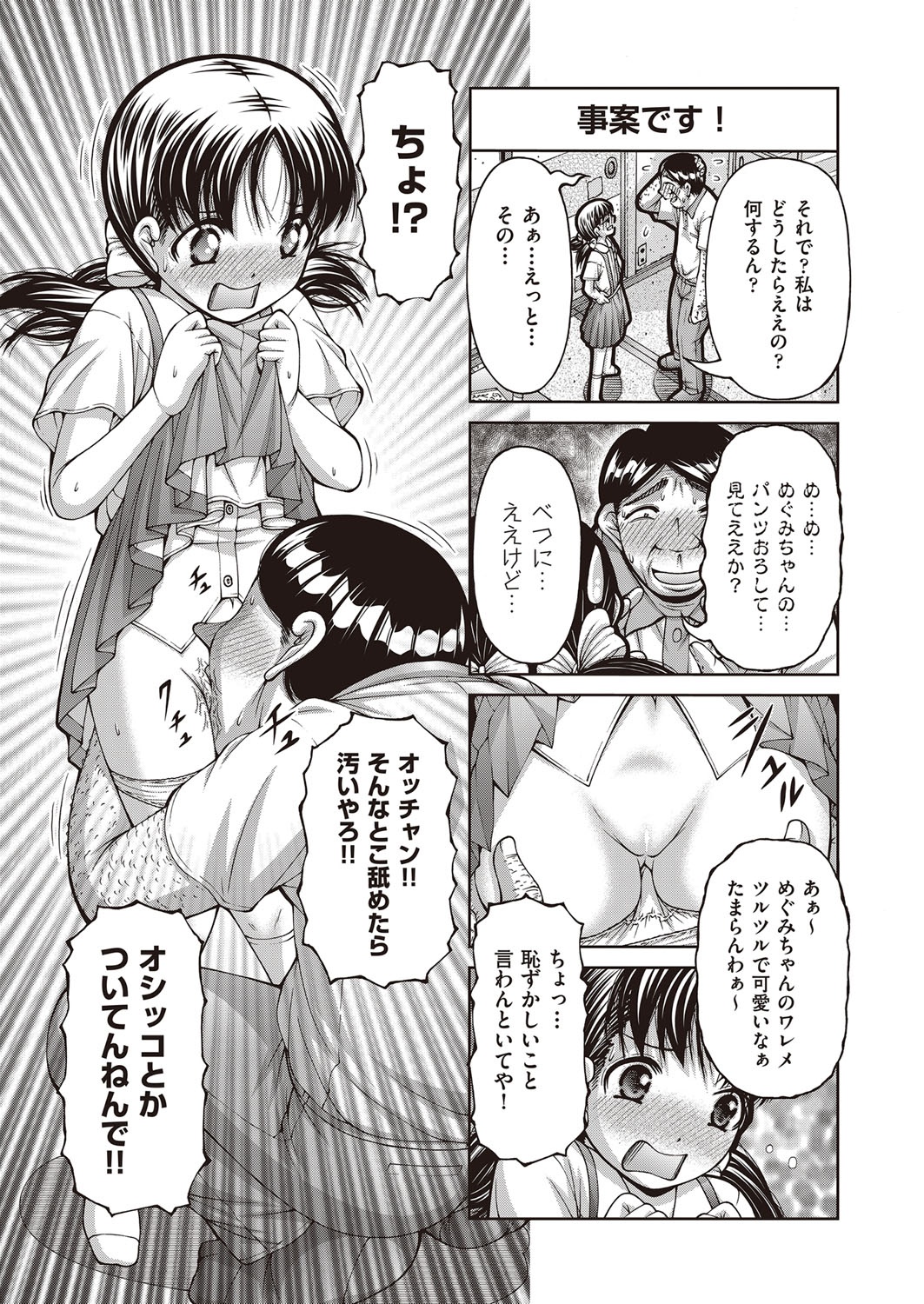 COMIC 阿吽 2017年2月号 [DL版]