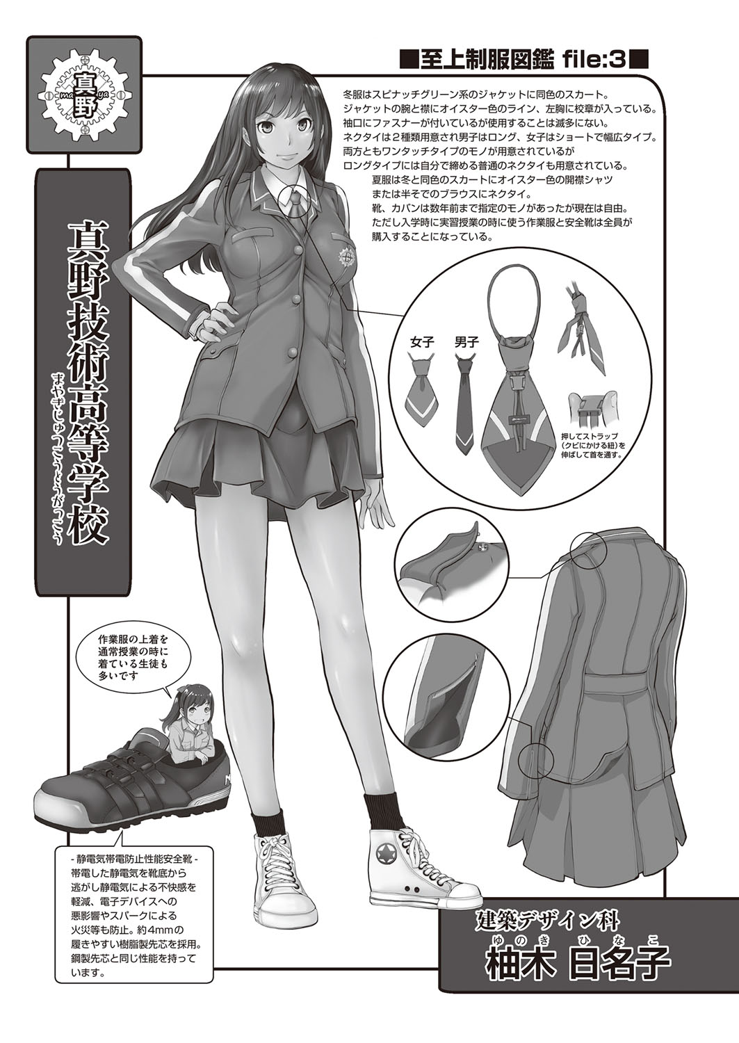 COMIC 阿吽 2017年2月号 [DL版]