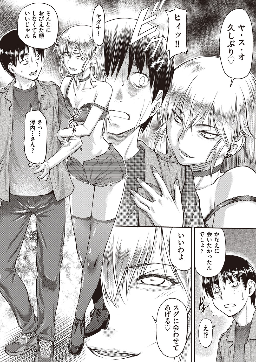 COMIC 阿吽 2017年2月号 [DL版]