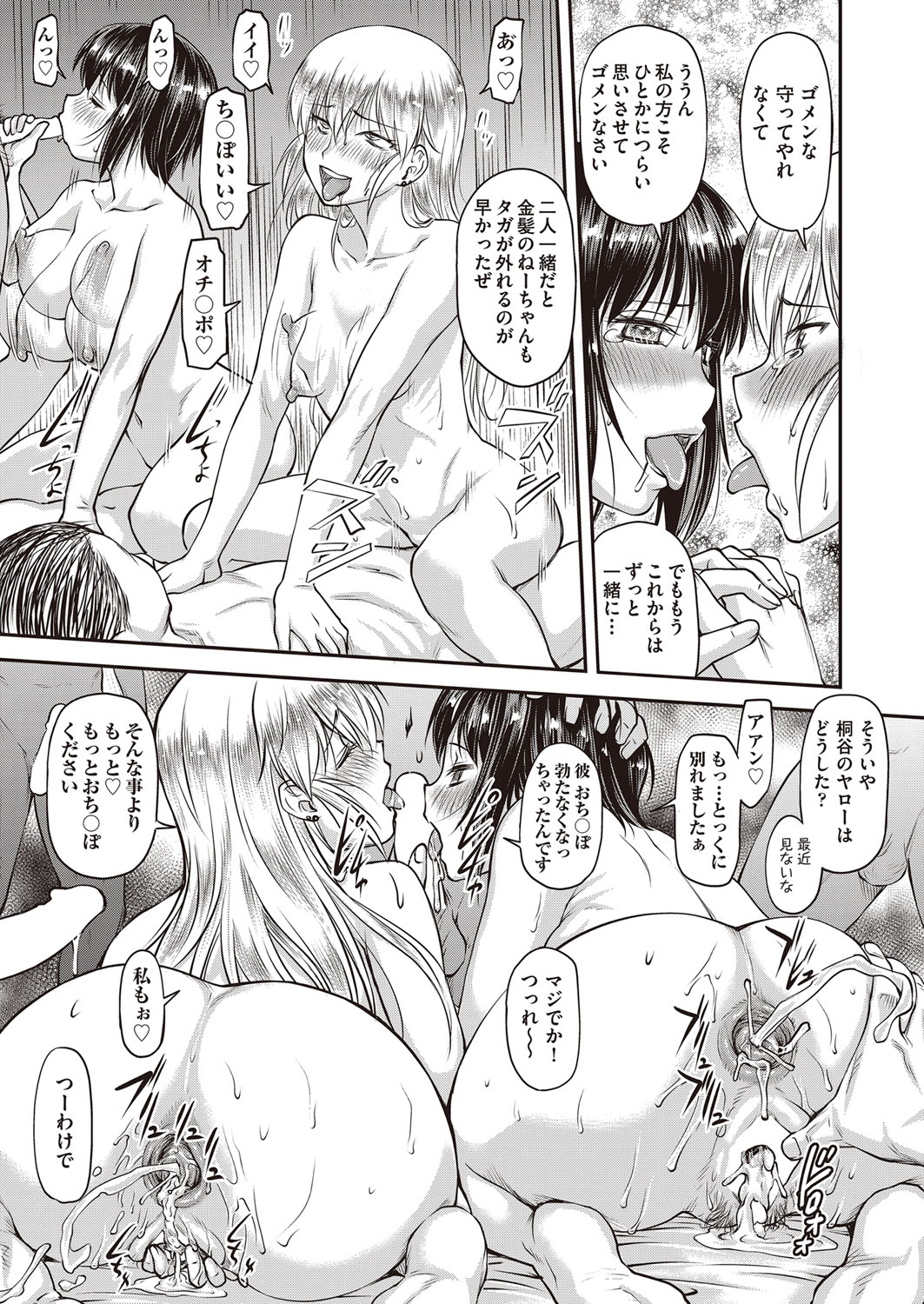 COMIC 阿吽 2017年2月号 [DL版]