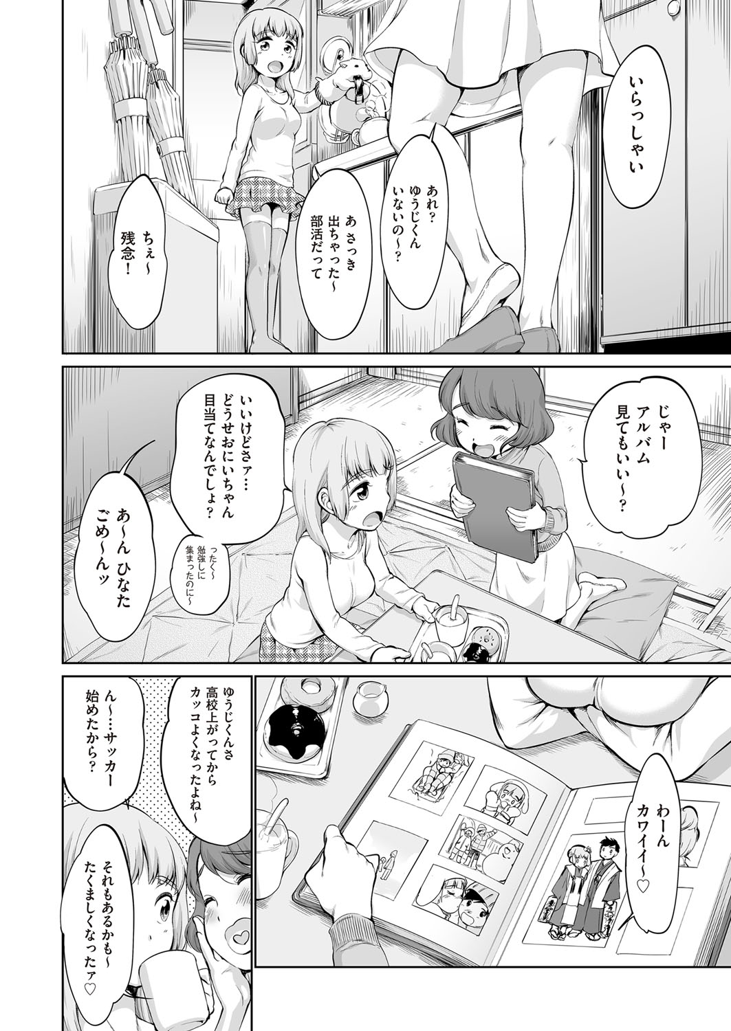 COMIC 阿吽 2017年2月号 [DL版]