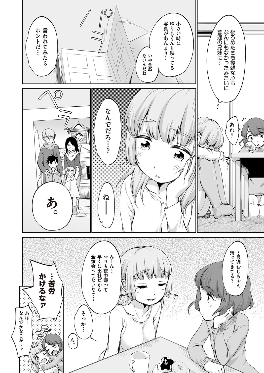 COMIC 阿吽 2017年2月号 [DL版]