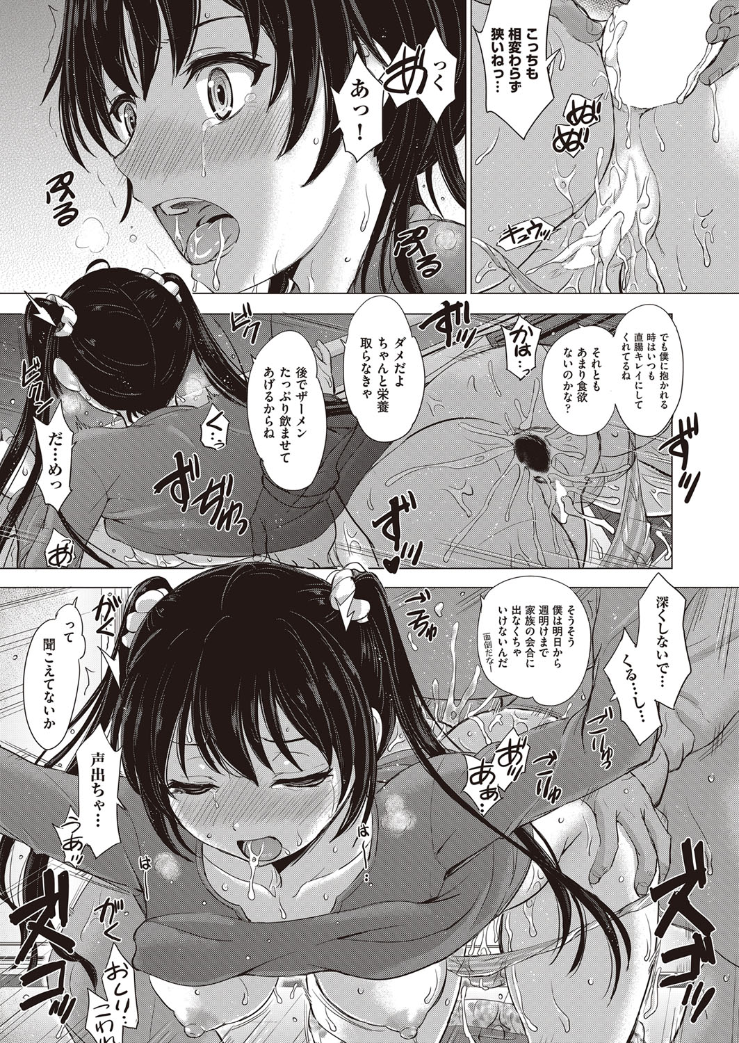 COMIC 阿吽 2017年2月号 [DL版]