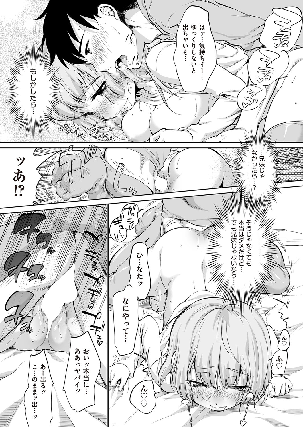 COMIC 阿吽 2017年2月号 [DL版]