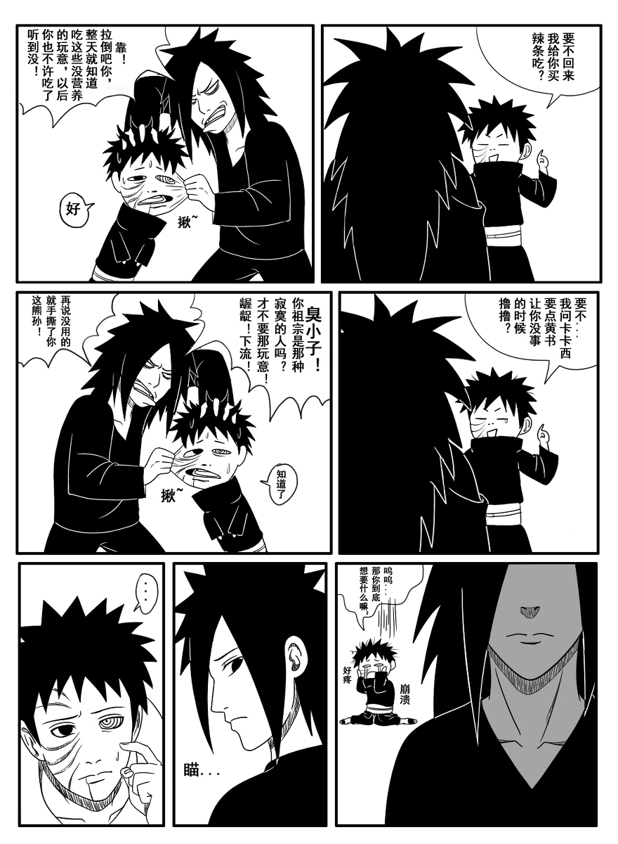 obito madara