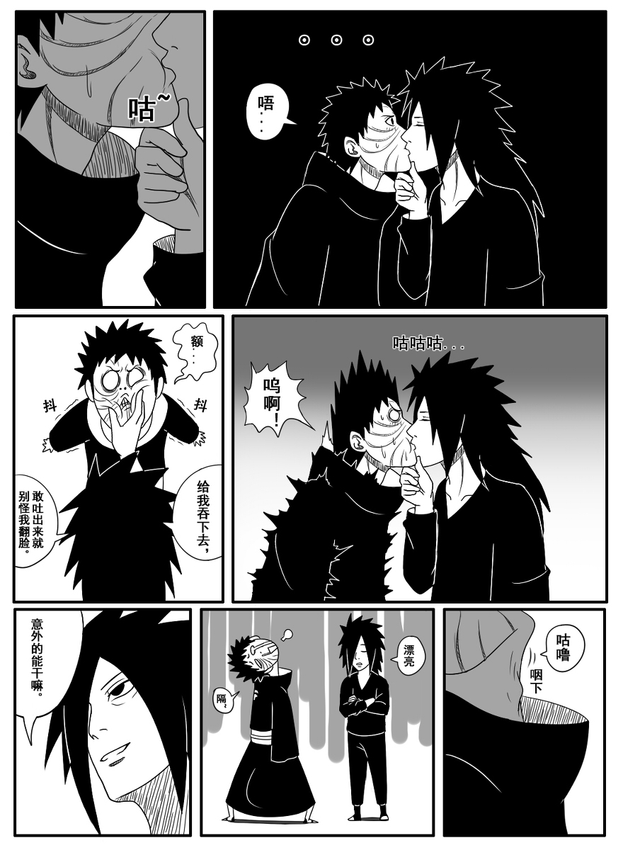 obito madara