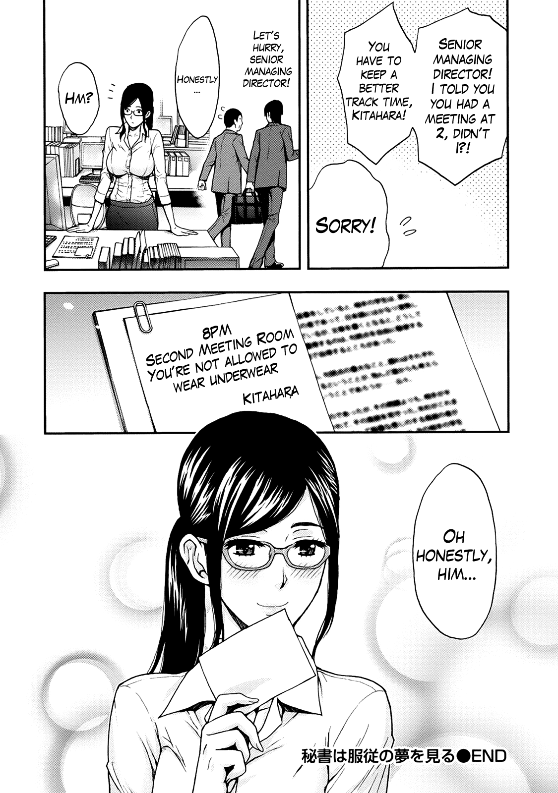 [東タイラ] お姉さんの潤愛カルテ [英訳] [DL版]