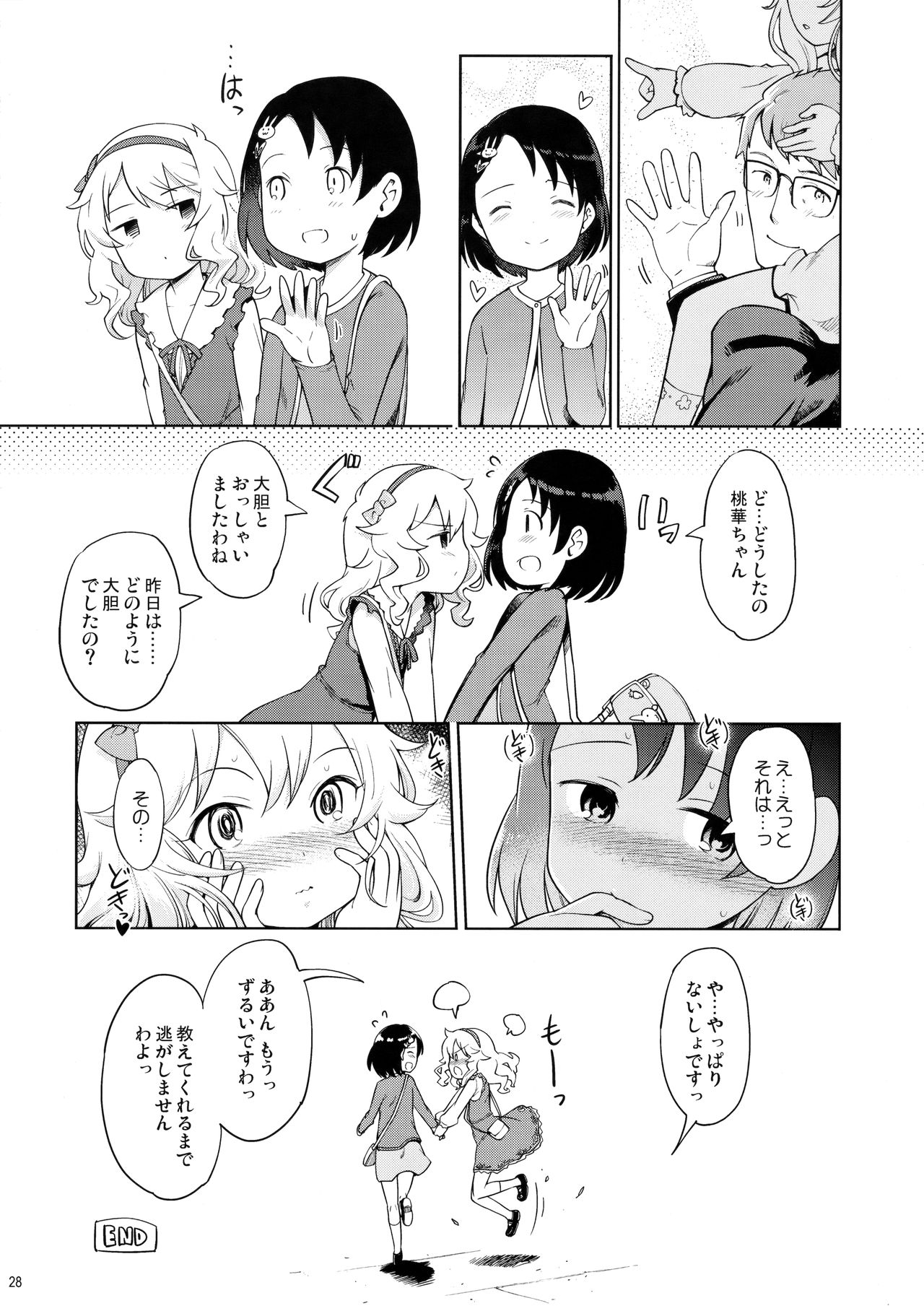 (サンクリ2017 Winter) [日本帝國図書館 (木谷椎、はんぺら)] Pさんといっしょ!2 (アイドルマスター シンデレラガールズ)