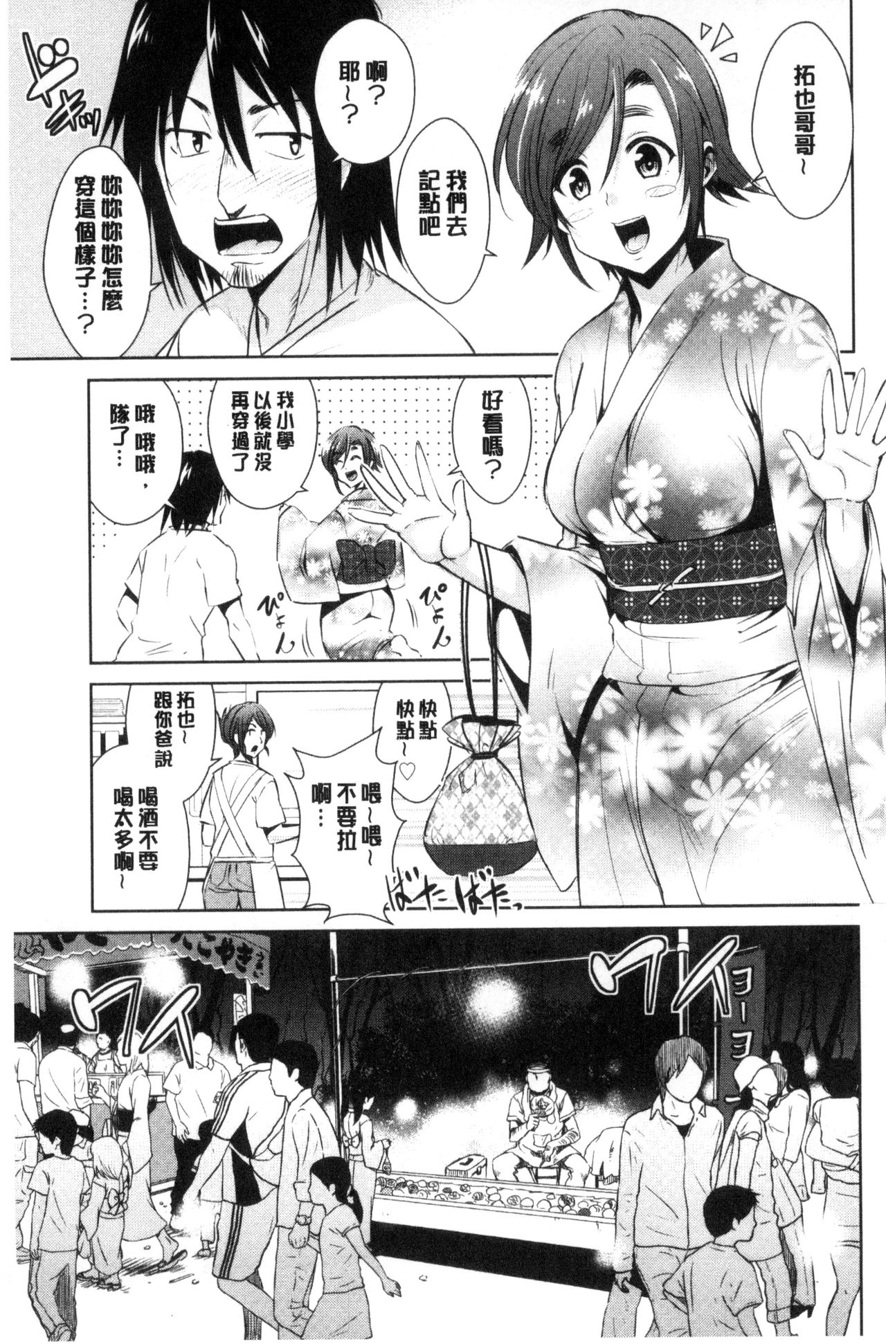 [デコセンタクジ] ともだちっくす [中国翻訳]