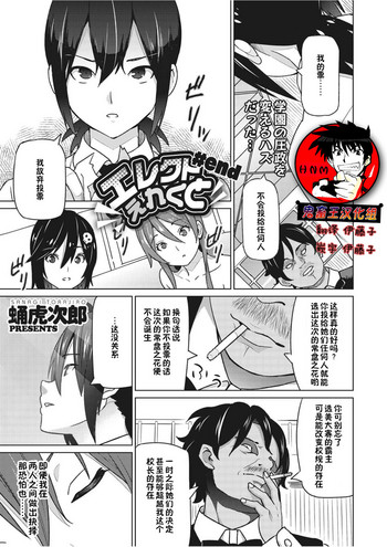 [蛹虎次郎] エレクトえれくと 第4話 (コミックメガストアα 2017年3月号) [中国翻訳] [DL版]