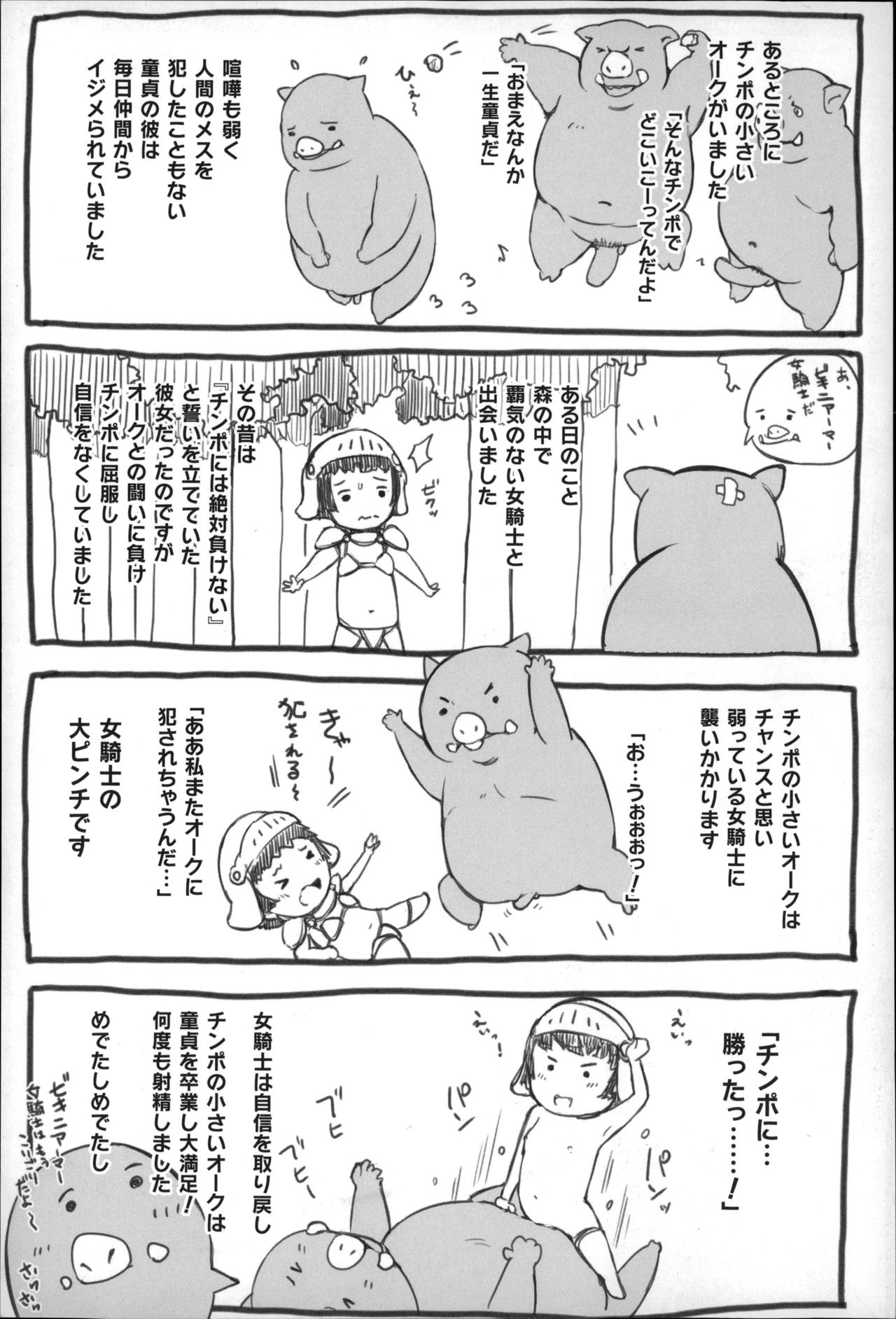 [あらくれ] 穢れた精子で子宮がパンパン! [中国翻訳]