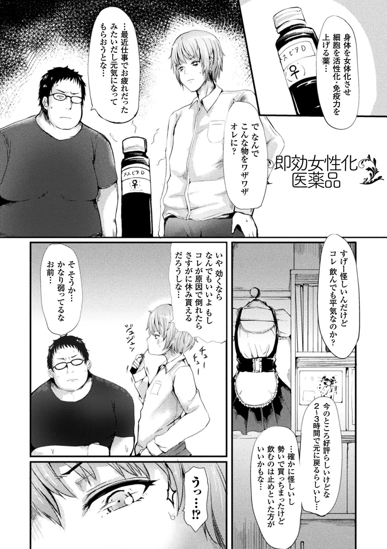 [はるゆきこ] コキたおしケモノおねえさん [DL版]