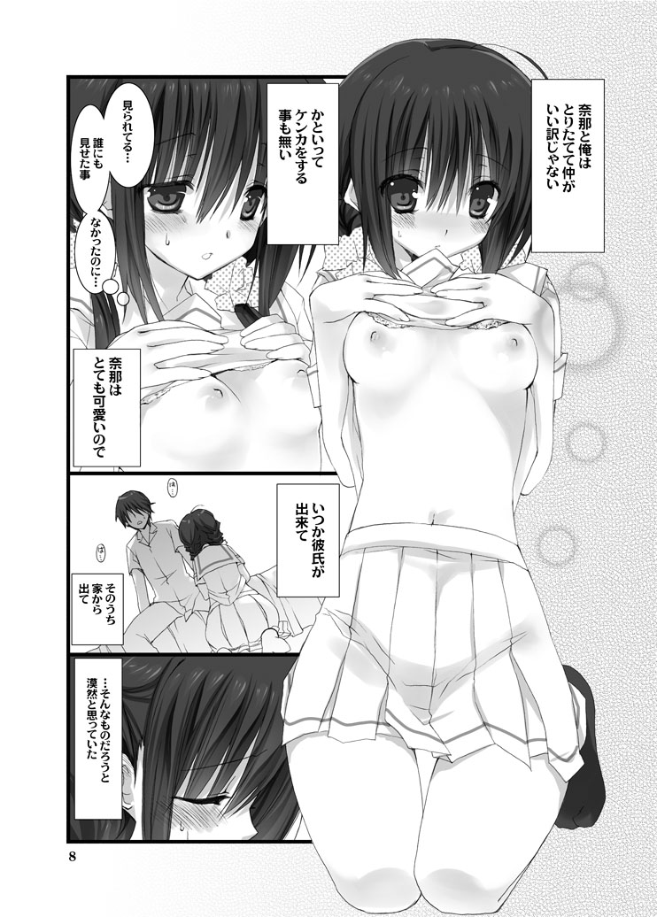 [高苗床 (高苗京鈴)] 妹のおてつだい [DL版]