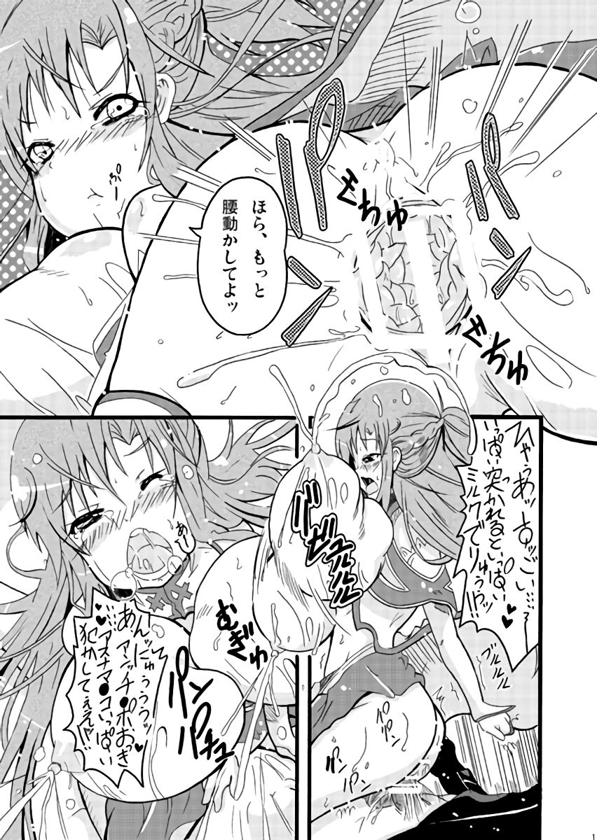 [くらすたぁ (土ノ下かえる)] ミルクせーき・おんらいん~変態スキルとアスナの暴走!?~ (ソードアート・オンライン)