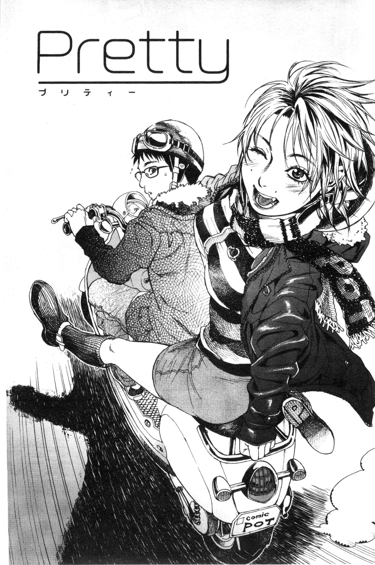 [木静謙二] こんなに優しくされたの [中国翻訳]