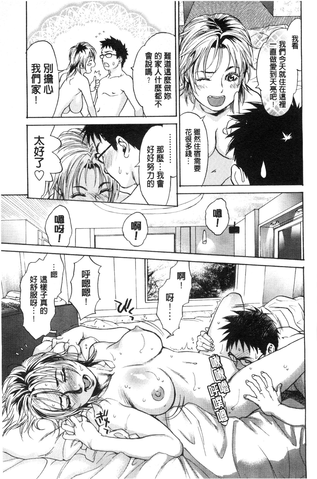 [木静謙二] こんなに優しくされたの [中国翻訳]
