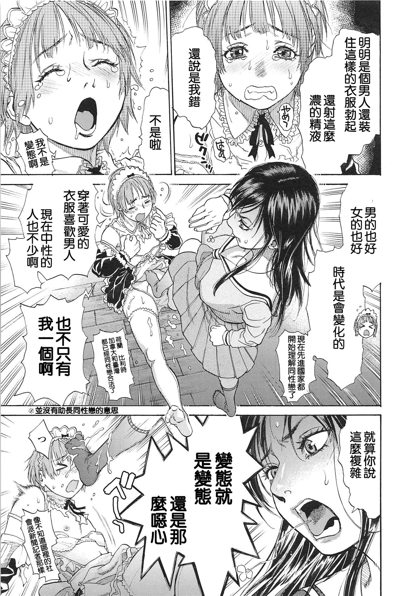 [木静謙二] こんなに優しくされたの [中国翻訳]