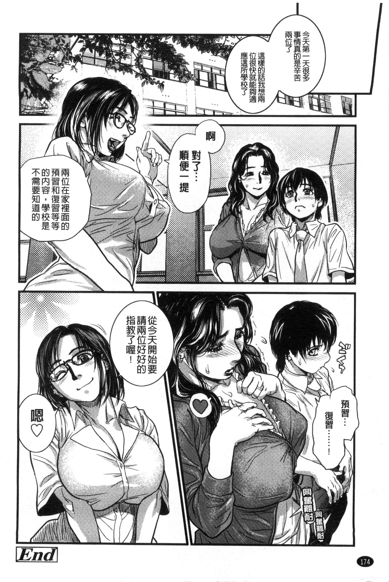 [木静謙二] こんなに優しくされたの [中国翻訳]