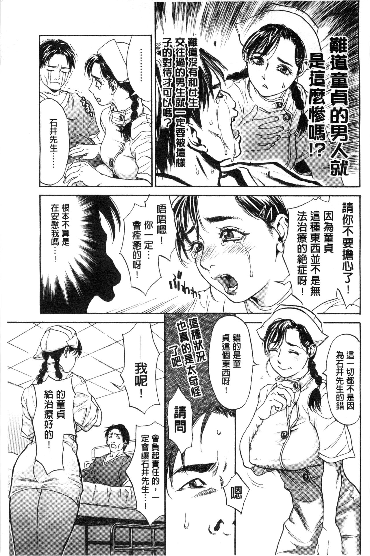 [木静謙二] こんなに優しくされたの [中国翻訳]