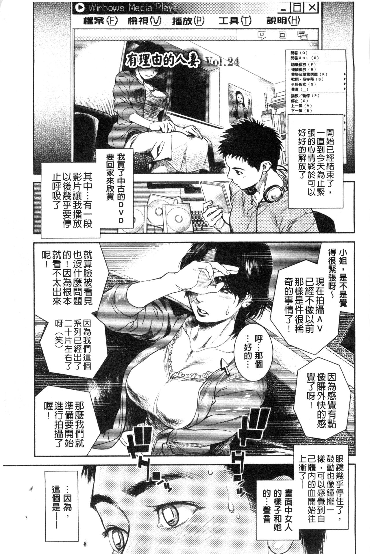 [木静謙二] こんなに優しくされたの [中国翻訳]
