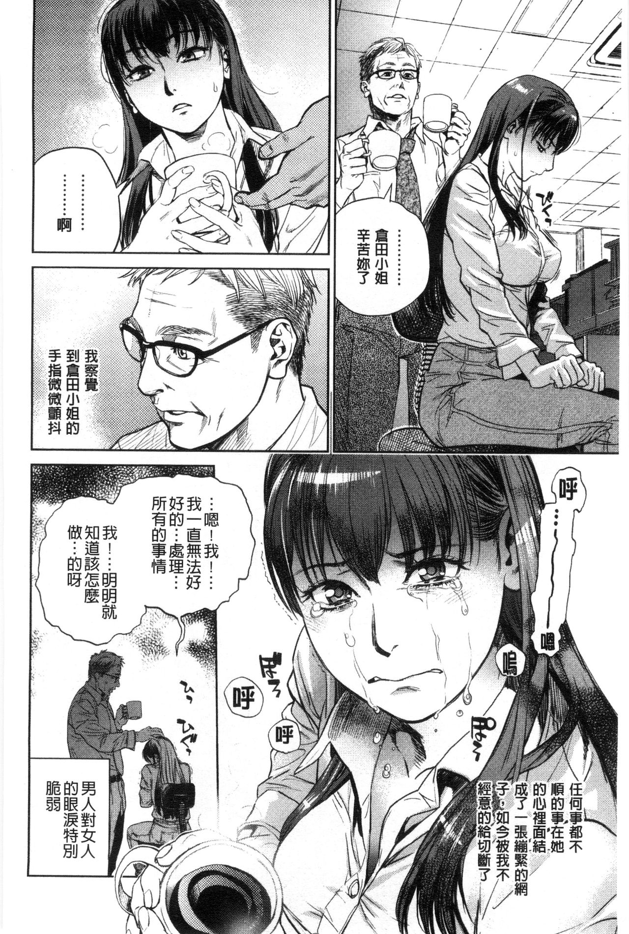 [木静謙二] こんなに優しくされたの [中国翻訳]