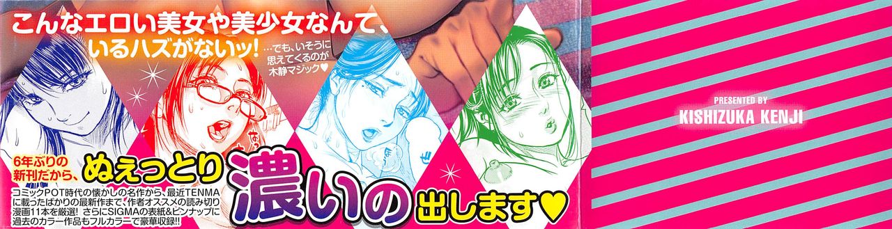 [木静謙二] こんなに優しくされたの [中国翻訳]