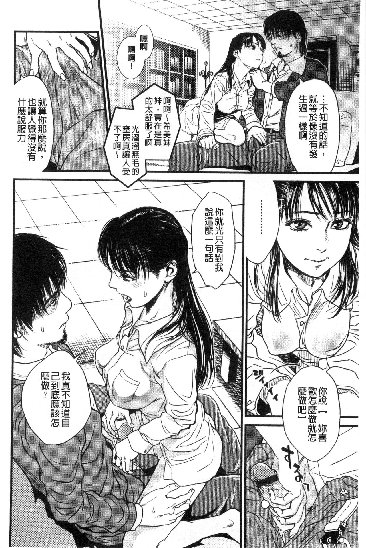 [木静謙二] こんなに優しくされたの [中国翻訳]