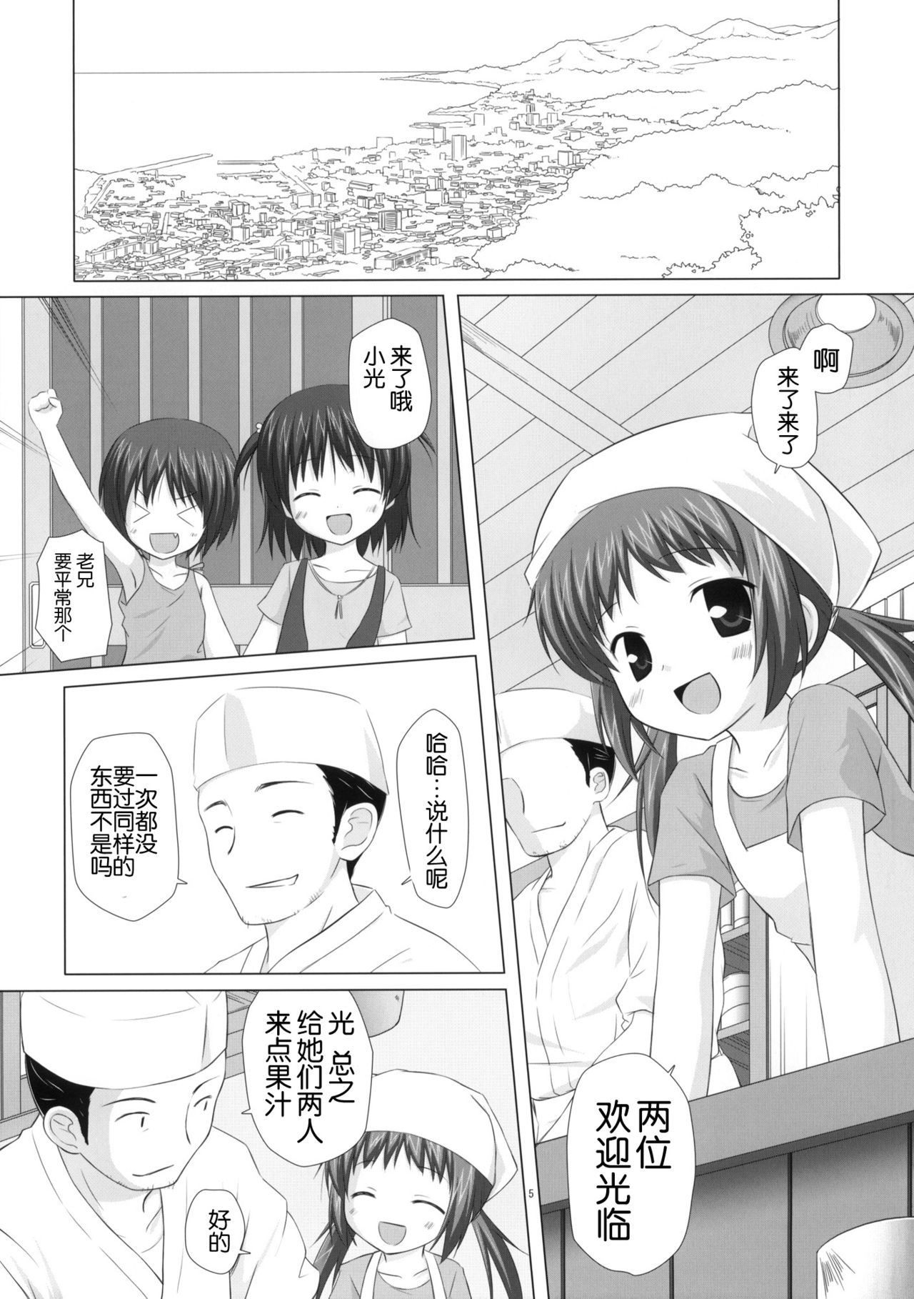 (とら祭り2010) [ノラネコノタマ (雪野みなと)] 商売繁盛 [中国翻訳]