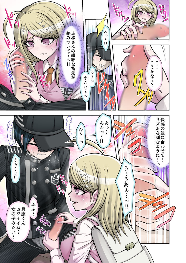 [ひめ はじめ] 僕と私のドビュッシー (NEWダンガンロンパV3)