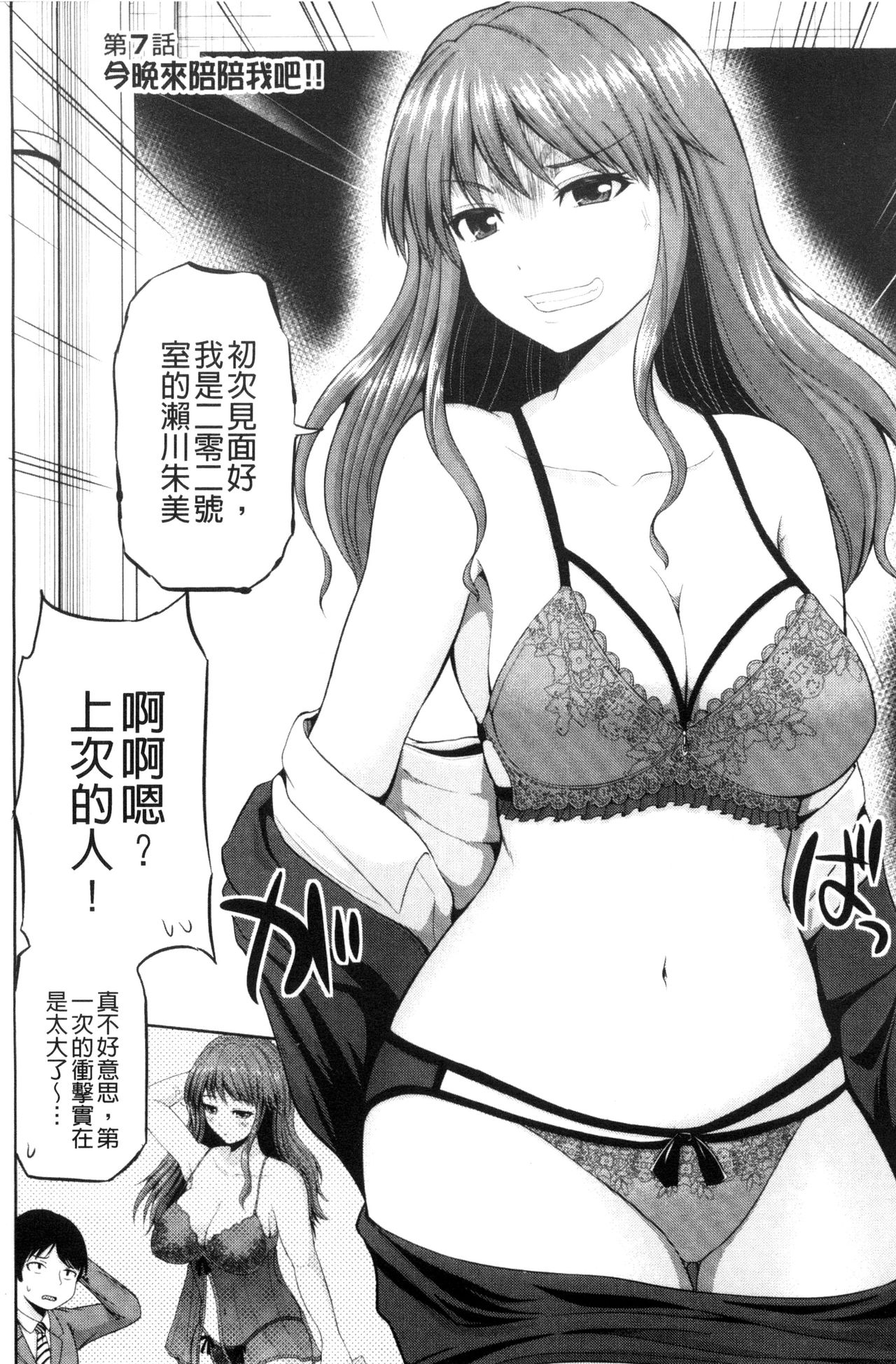 [矢野トシノリ] 私にマワして♥裏回覧板 [中国翻訳]