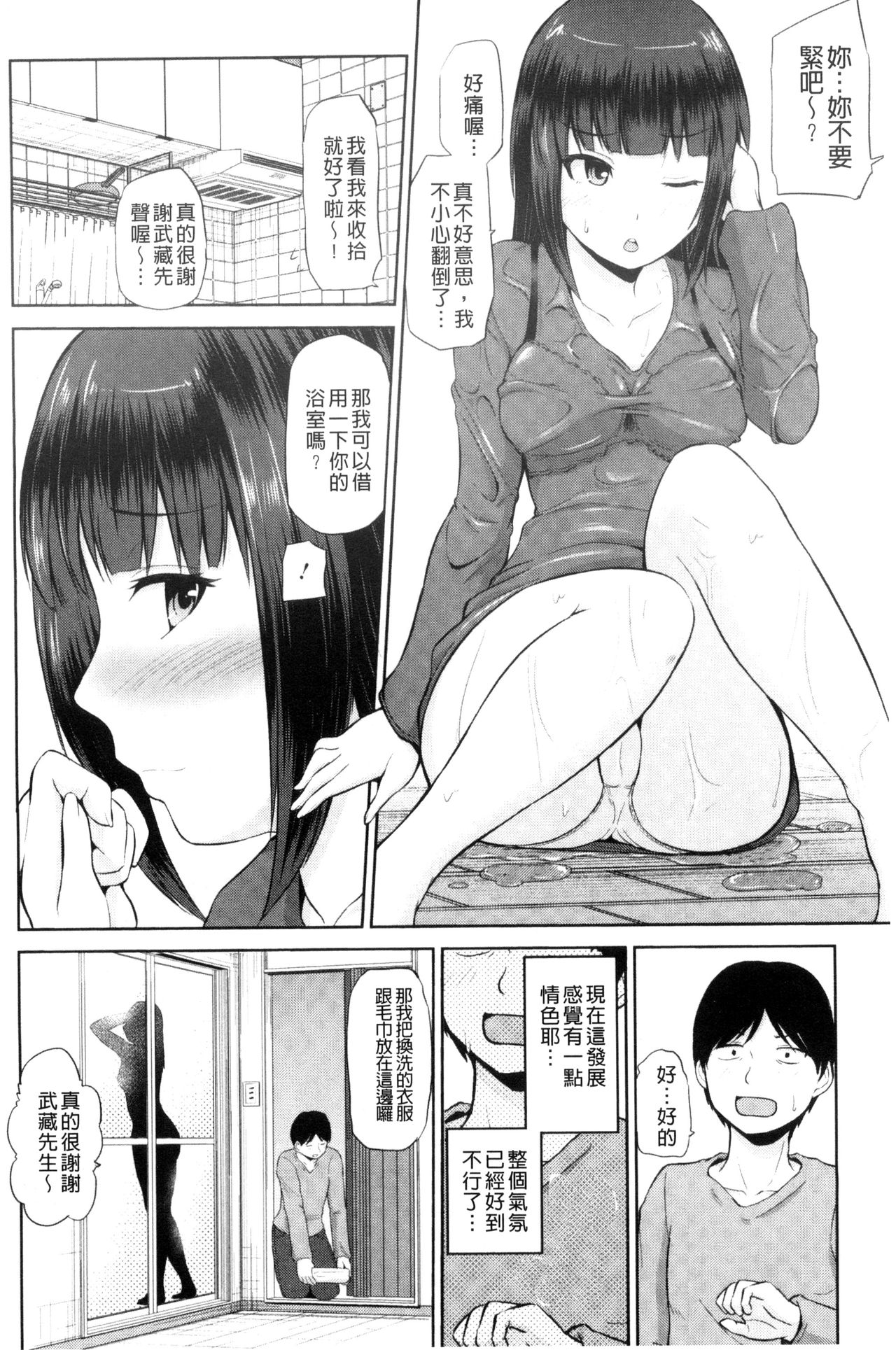 [矢野トシノリ] 私にマワして♥裏回覧板 [中国翻訳]