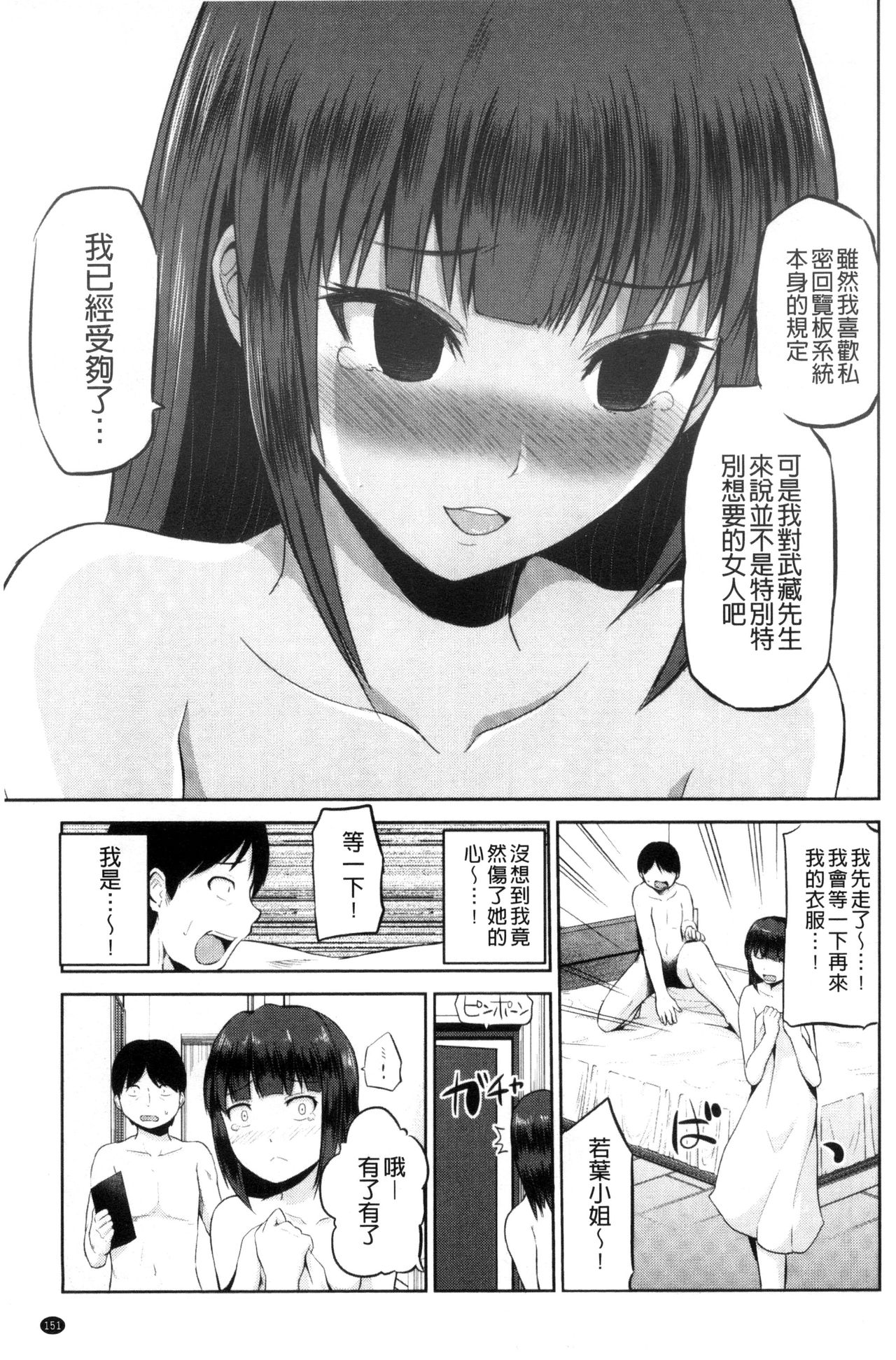 [矢野トシノリ] 私にマワして♥裏回覧板 [中国翻訳]