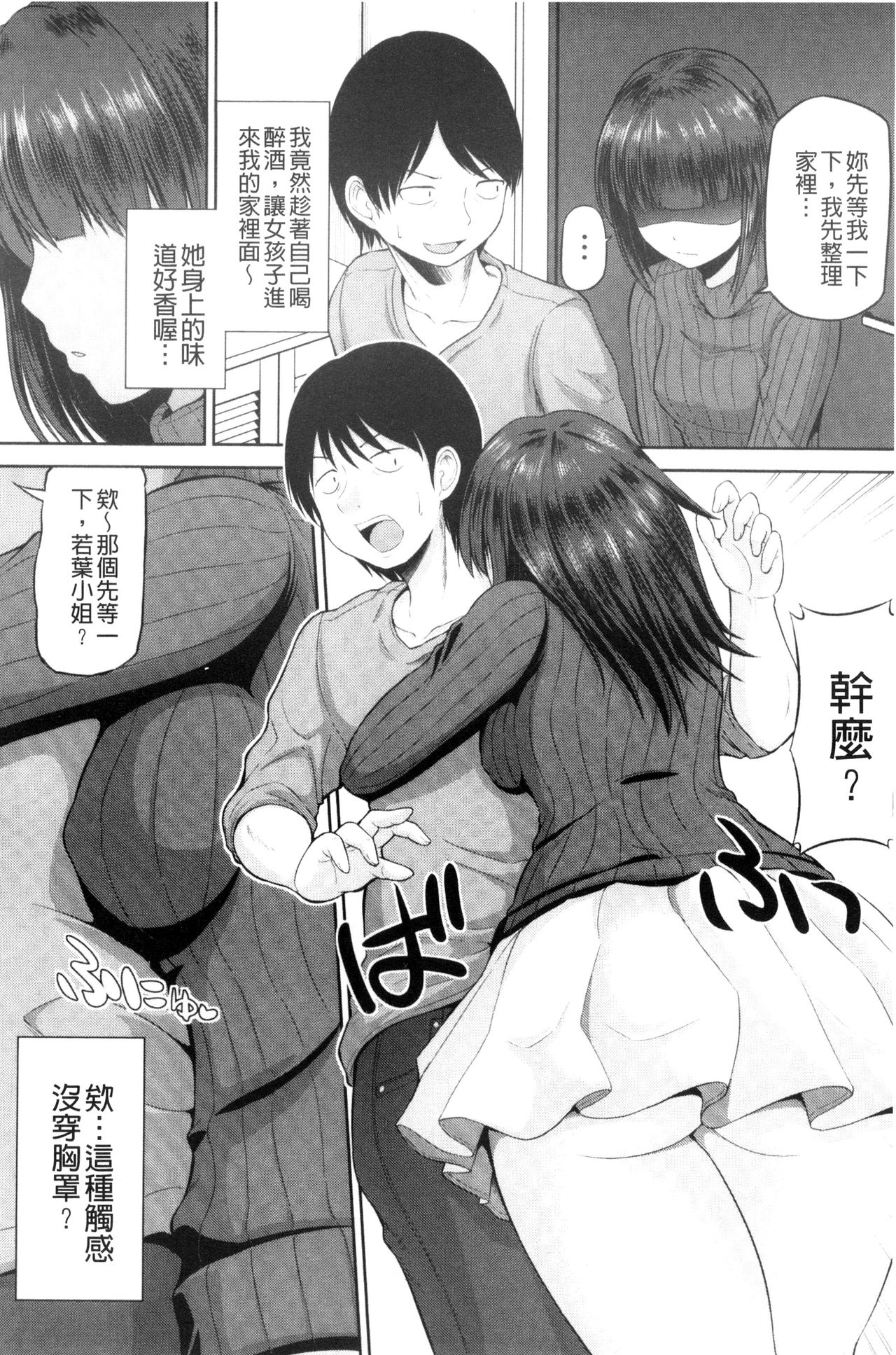 [矢野トシノリ] 私にマワして♥裏回覧板 [中国翻訳]