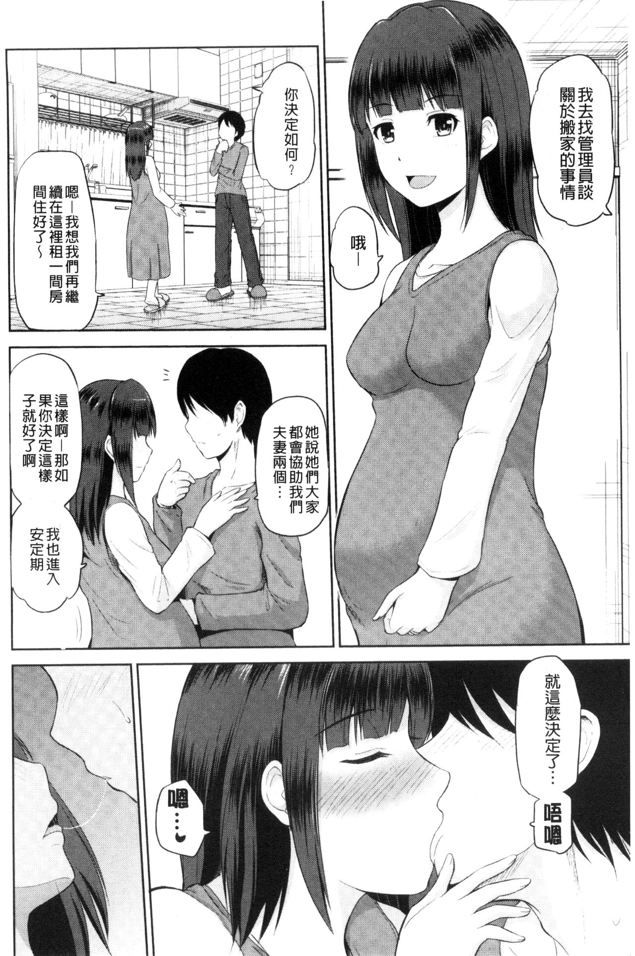 [矢野トシノリ] 私にマワして♥裏回覧板 [中国翻訳]