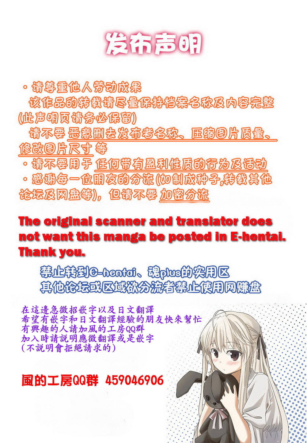 [矢野トシノリ] 私にマワして♥裏回覧板 [中国翻訳]