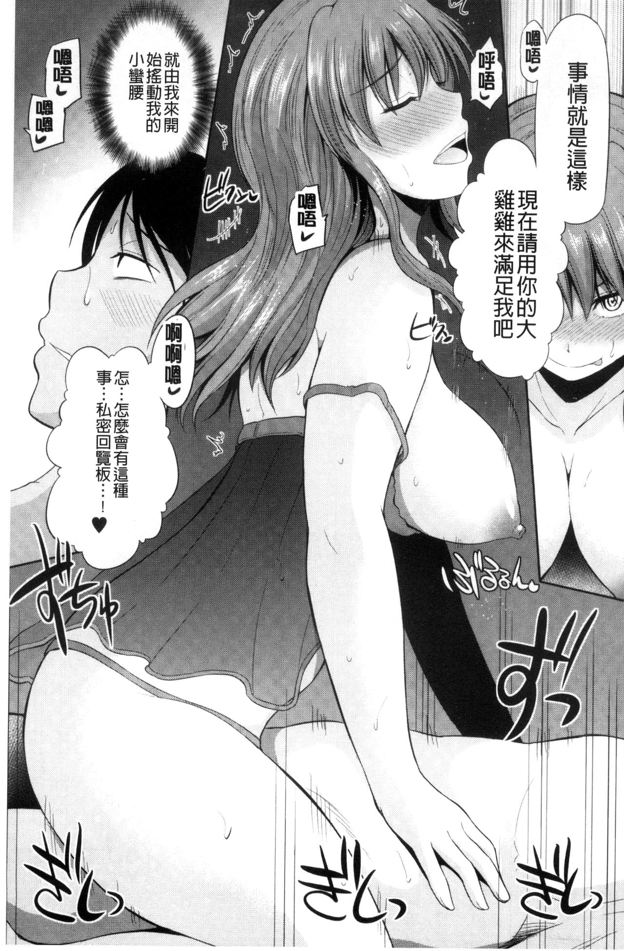 [矢野トシノリ] 私にマワして♥裏回覧板 [中国翻訳]