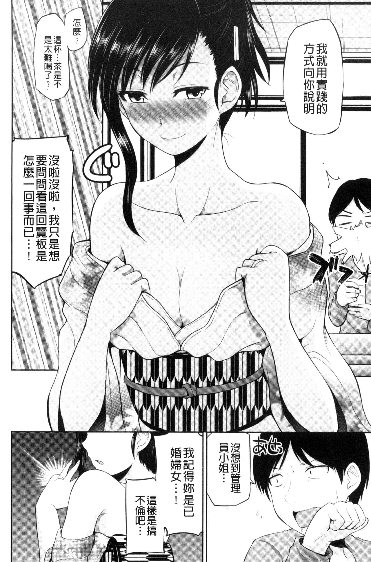 [矢野トシノリ] 私にマワして♥裏回覧板 [中国翻訳]