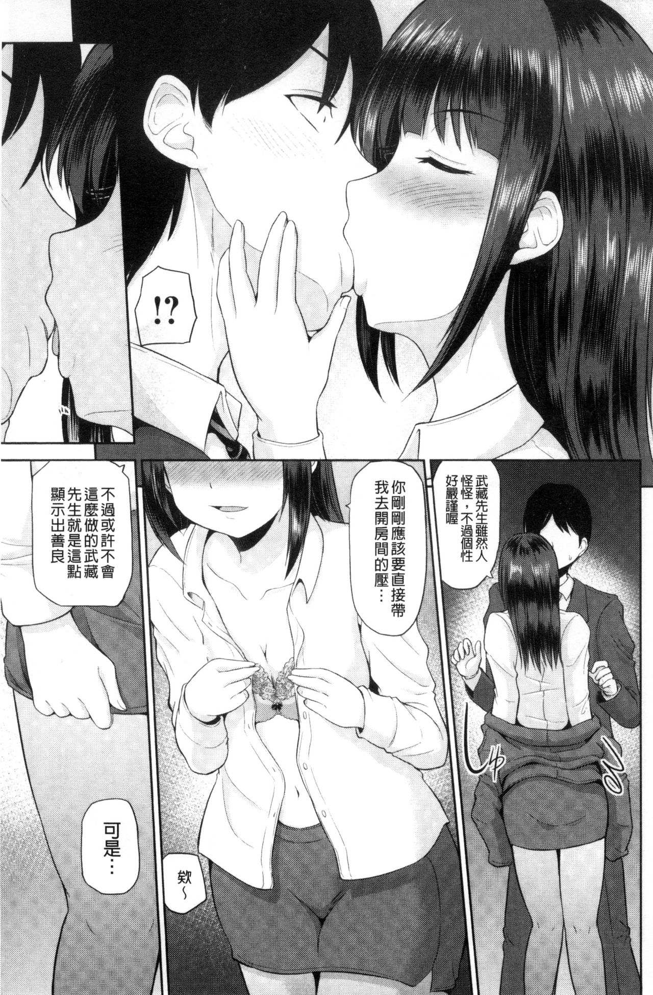 [矢野トシノリ] 私にマワして♥裏回覧板 [中国翻訳]