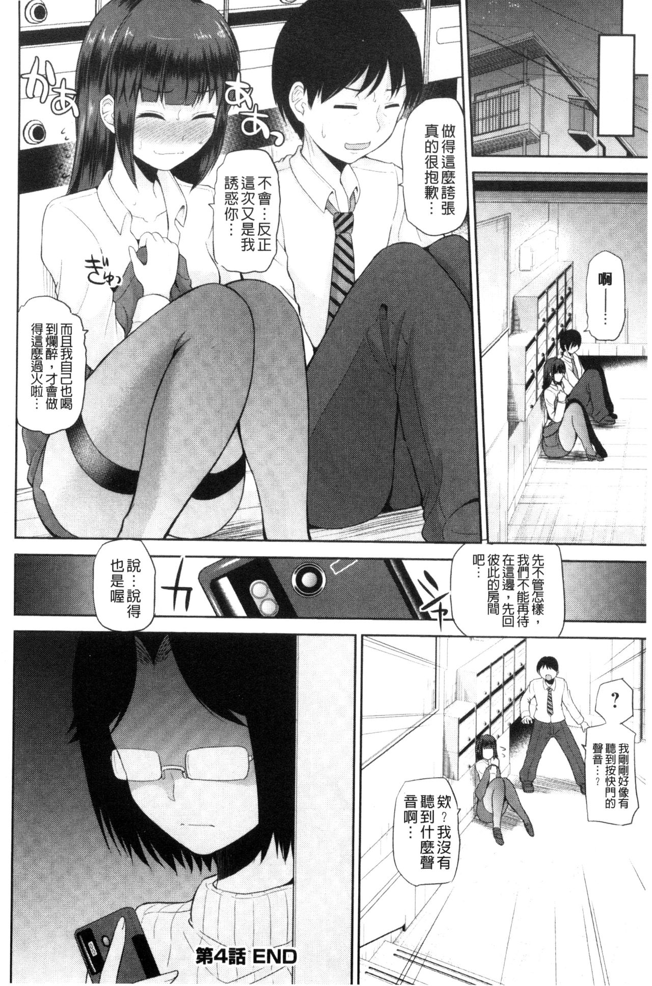 [矢野トシノリ] 私にマワして♥裏回覧板 [中国翻訳]