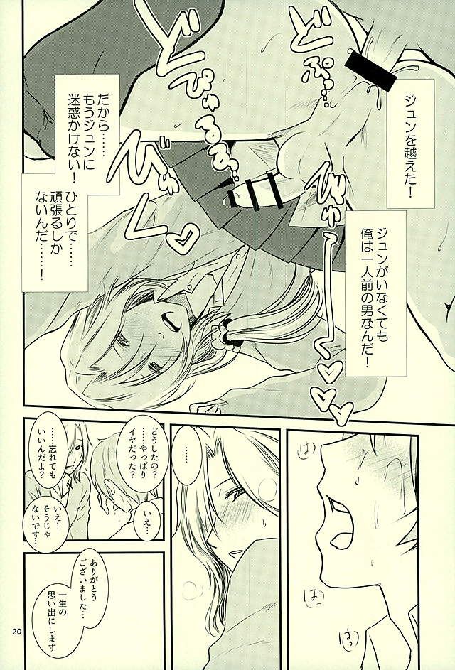 (HARUCC21) [フィアンセ戦車 (まつえー)] 都築さんのごほうび屋 (アイドルマスター SideM)