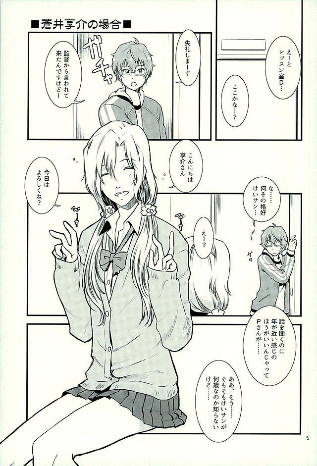 (HARUCC21) [フィアンセ戦車 (まつえー)] 都築さんのごほうび屋 (アイドルマスター SideM)